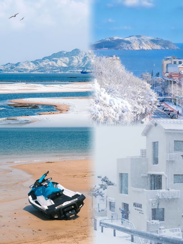 冬日威海簡直美得讓我想住在這裡過冬! 冬日威海簡直美得讓我想住在這裡過冬!