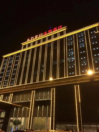 โรงแรมบ่อน้ำพุร้อนหลิงไห่ จิ่วฮวา ที่พักที่ครบครันที่สุด!