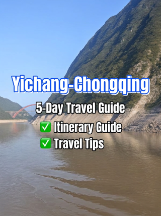 暑假去宜昌-重慶太值啦附超全旅遊攻略