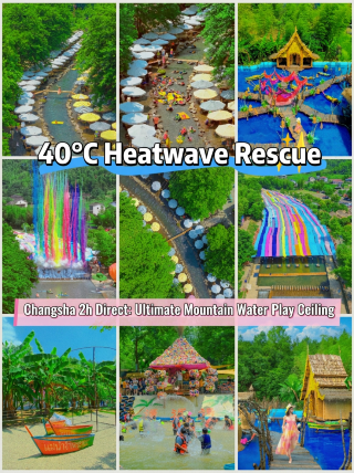 The ultimate water play spot near Changsha: 40℃ outside, instantly cool down in the mountains! The top water play destination just 2 hours from Changsha for escaping the heat at 40℃  
Summer in 