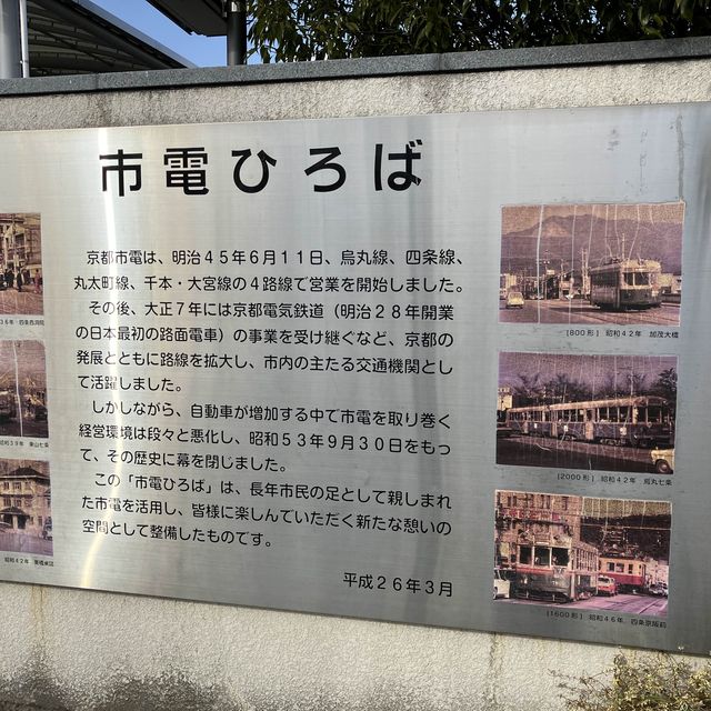 梅小路公園親子電車遊