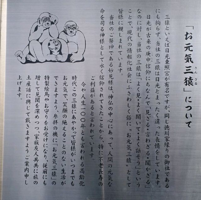 賞櫻 賞景 賞文化 東京近郊秩父神社