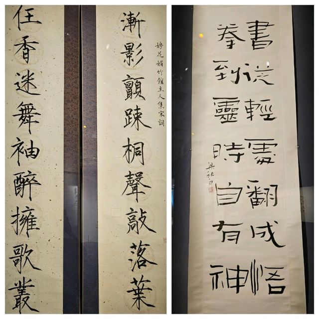 《漢字城韻》書法中的詩舞💃畫樂🎼