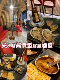 尖沙咀天文臺圍居酒屋