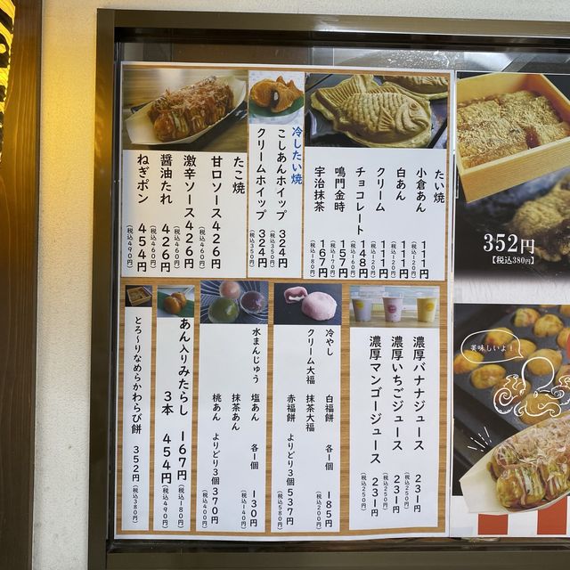明石駅「山陽たい焼き」小倉あん120円！老舗の店で昔ながらのたい焼き！お土産にもおすすめ