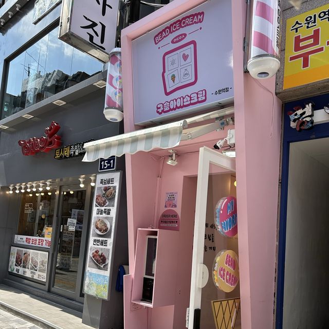 수원역 로데오거리에 대용량 구슬 아이스크림이 떴다 !! “어더아사”