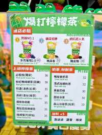 澳門必試🇲🇴滿滿維他命C爆打檸檬茶