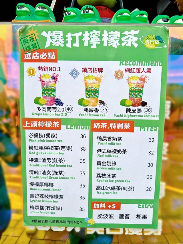 澳門必試🇲🇴滿滿維他命C爆打檸檬茶