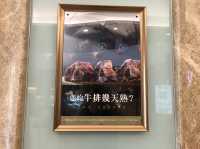 台灣台北｜一嘗頂級熟成牛排