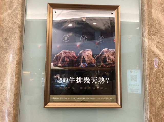 台灣台北｜一嘗頂級熟成牛排