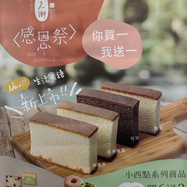 Cute pastries packaging @ 一之乡