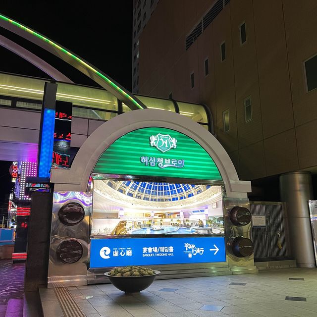 부산 최대 온천탕♨️! 허심청 가보셨나요?