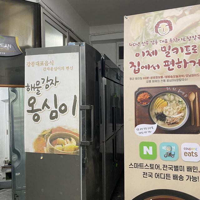 감자옹심이가 유명한 강원도 맛집, “감자바우” 🥔