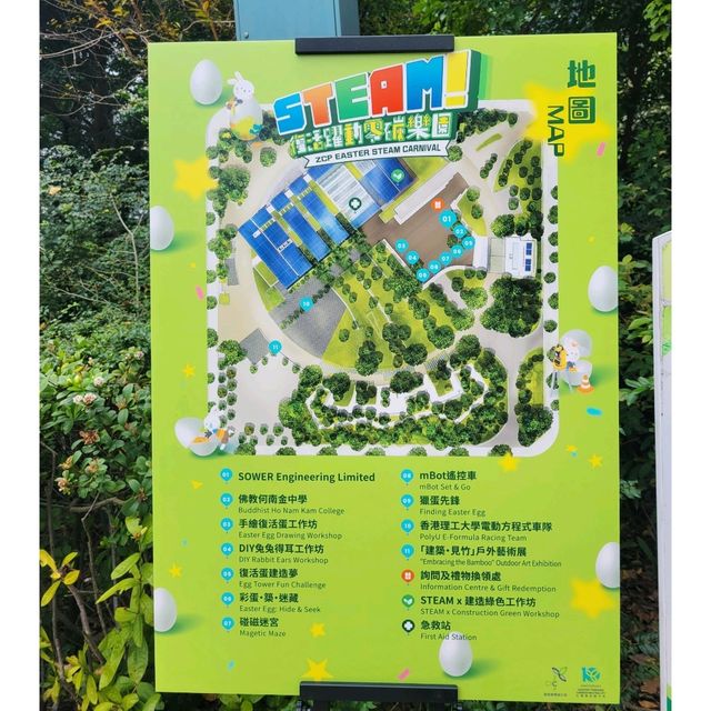 🐣復活節親子活動推介🐣