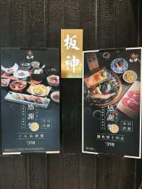 抵食！板神感謝祭set $398 全日都有