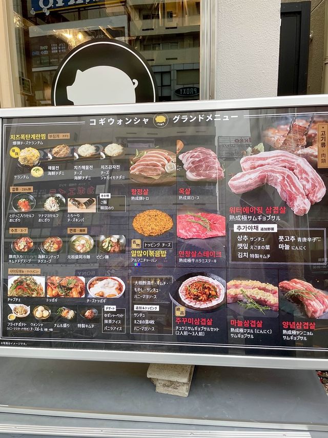 名古屋でおすすめ🇰🇷韓国料理