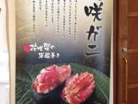 北海道　北海道観光　北海道回転寿司チェーン大人気の根室花まる　根室本店に行ってきた！