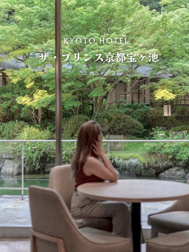ザ•プリンス京都宝ヶ池