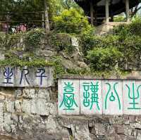 蘇州旅遊景點 @ 虎丘