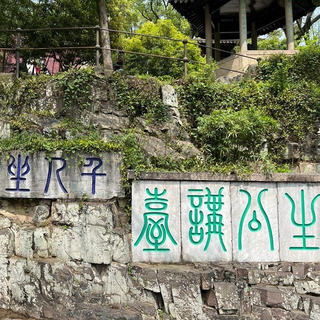 蘇州旅遊景點 @ 虎丘 蘇州旅遊景點 @ 虎丘