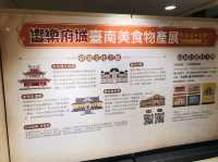 台北｜🍤🥟🍢 饗樂府城·臺南美食物產展🎏 Far Eastern SOGO Taipei Zhongxiao Store 遠東SOGO 台北忠孝館