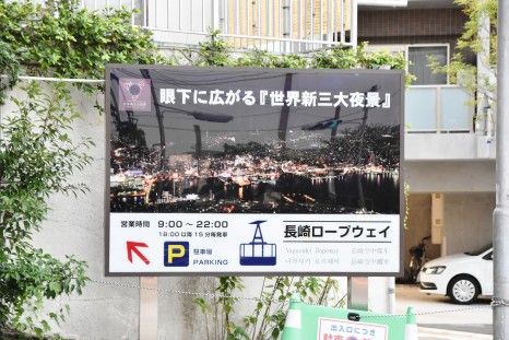 일본 신 3대 야경 포인트로 불리는 나가사키 이나사야마 전망대 