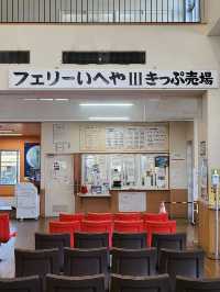 沖縄本島から伊平屋島までの行き方