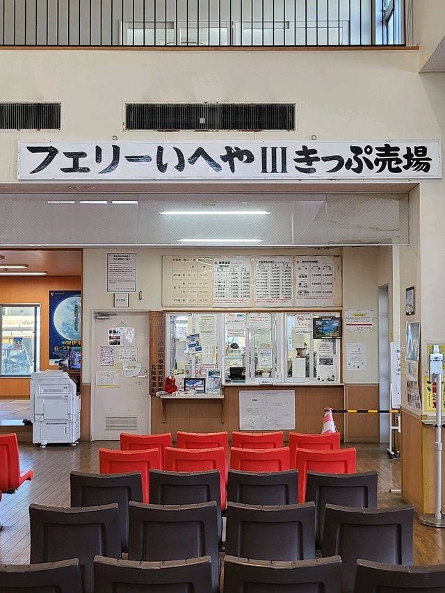 沖縄本島から伊平屋島までの行き方