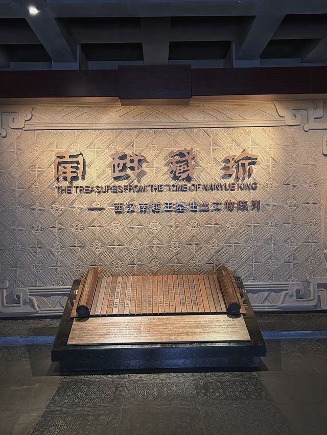 🔖 廣州-南越王博物院王墓展區 🔖
