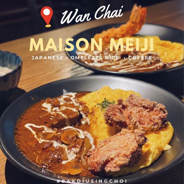 🌟日本明治風格裝修 · 午市套餐超大碟蛋包飯🌟 