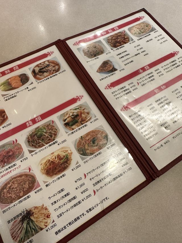 🇯🇵名古屋/ 名古屋名物 味仙の台湾ラーメン🌶🍜名古屋に来たら食べるべし！！