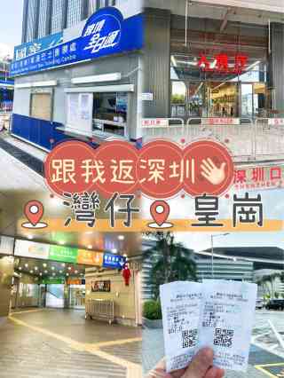 Trip Moments 皇崗口岸2023皇崗口岸旅遊推介（更新於12月）｜Trip.Com 旅遊攻略