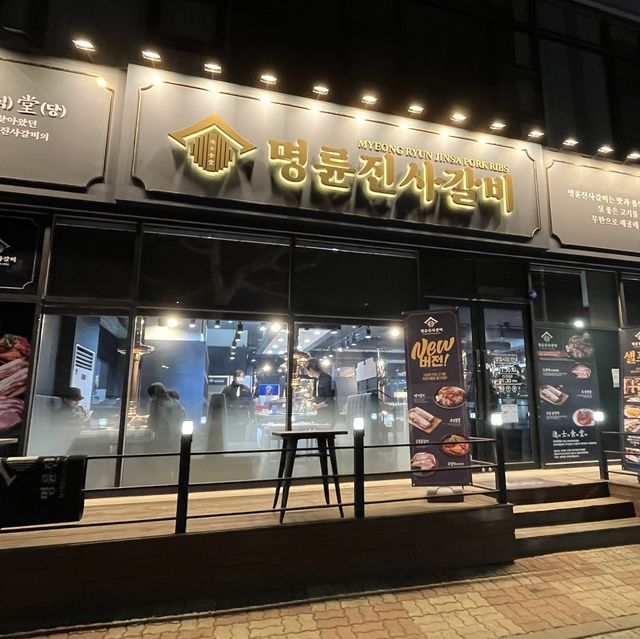 싹 리뉴얼 된 갈비 무한리필집 “명륜진사갈비 율량내덕점”