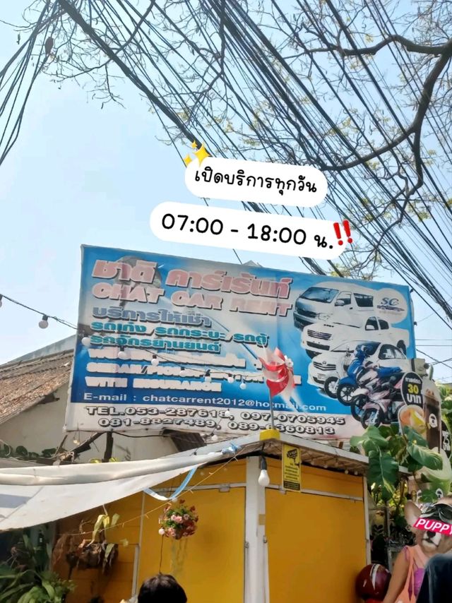 แนะนำร้านเช่ามอเตอร์ไซค์เชียงใหม่ ราคาดี! 🛵💨