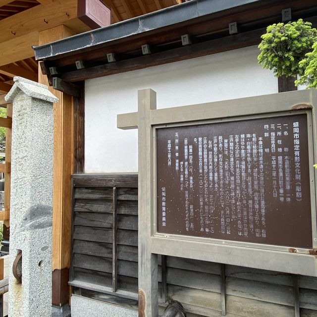 【盛岡】静養院