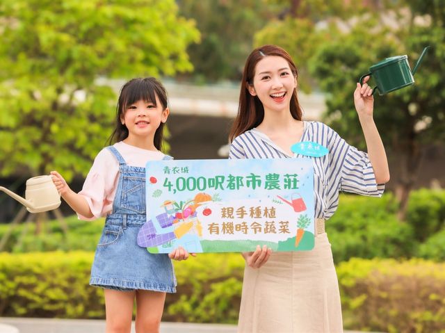 綠「惜」青衣  三大戶外互動綠化打卡位清新登場