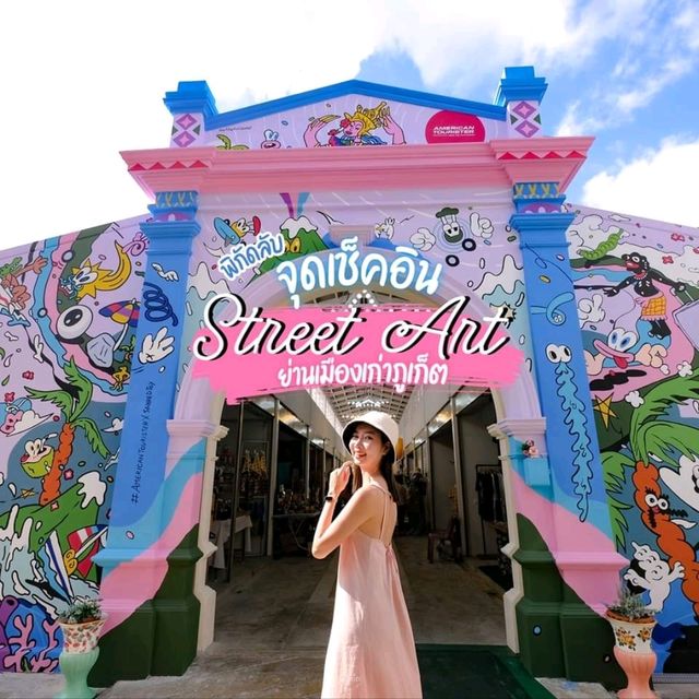 Street Art ลับย่านเมืองเก่า