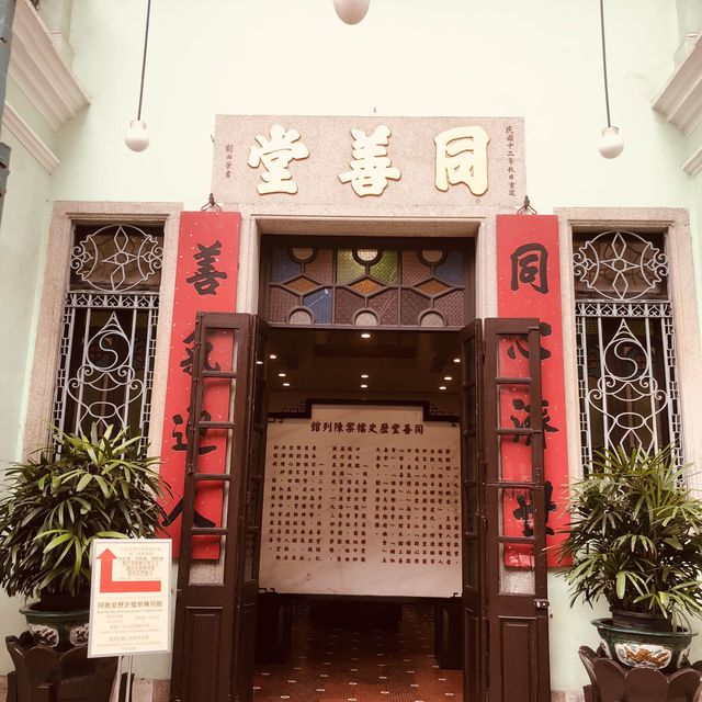 Tung Sin Tong Historical Archive Exhibition 