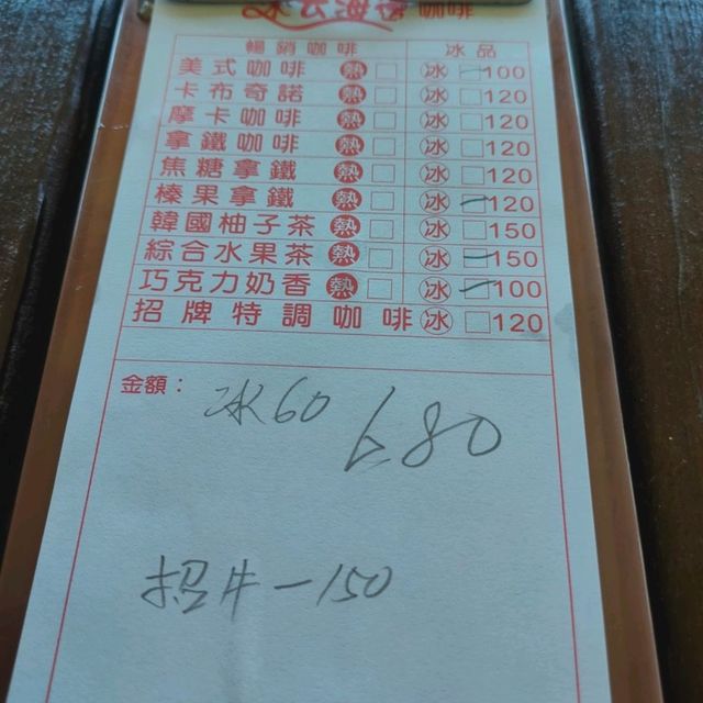 無敵美景-來去海邊咖啡館