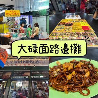 The Daluomian roadside stall that spans two centuries
