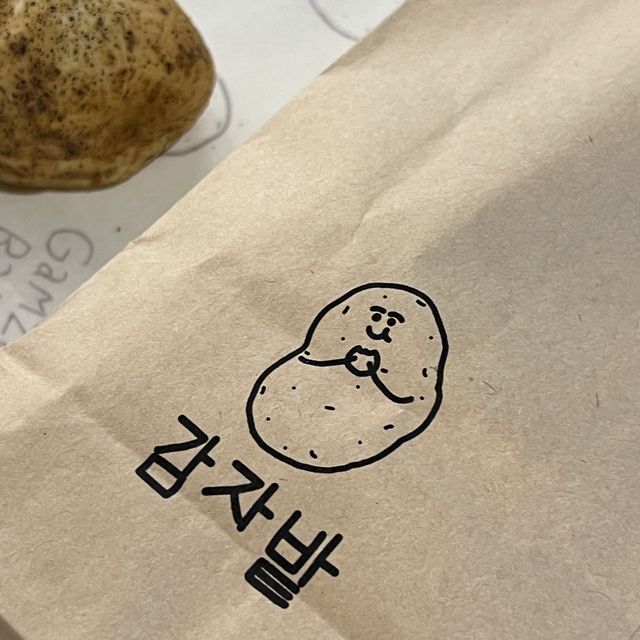 춘천 감자빵 원조! 감자밭으로 오세요🥔🥔