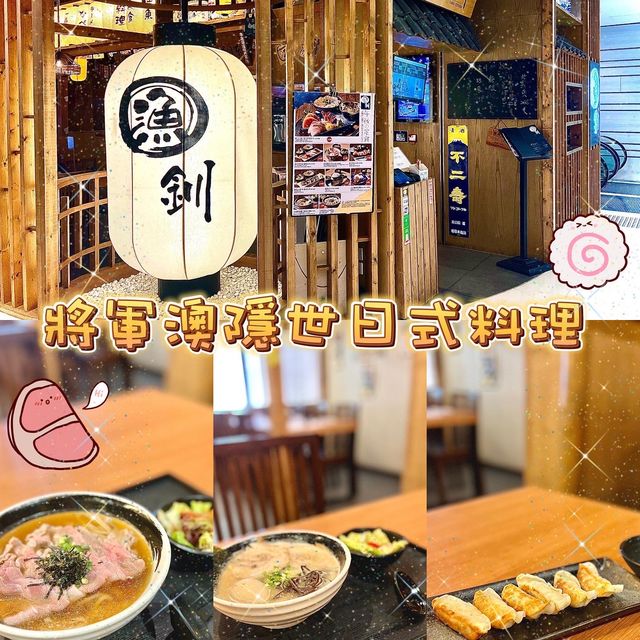 將軍澳中心日式料理下午茶😋✨