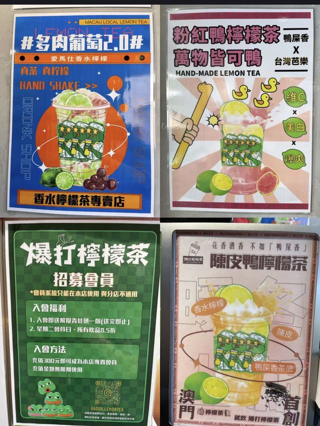 🍋澳門氹仔人氣爆打檸檬茶🍋