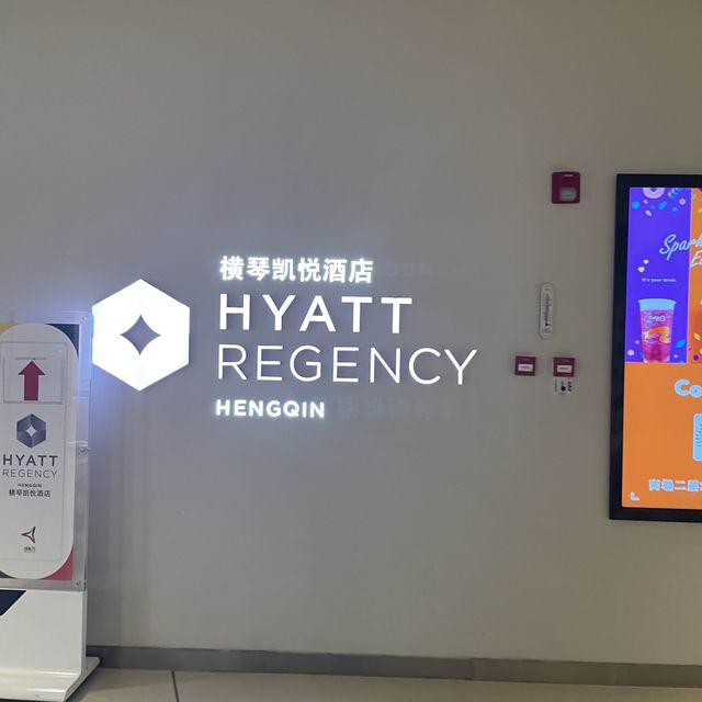 近澳門的性價比住宿 - 珠海橫琴凱悅酒店