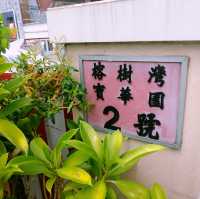 南丫島海景渡假屋