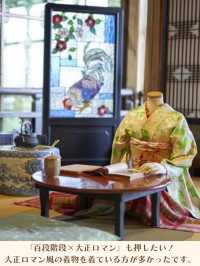 【東京|目黒】着物で楽しむホテルミュージアム