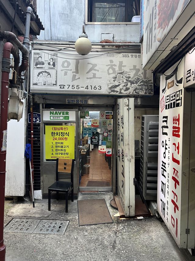 【韓国旅行】 人気の観光地"明洞"でイカ料理が食べれる評価の高い老舗店🦑