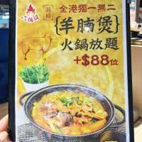 任食🐑羊腩煲，滋補🍲鷓鴣鍋，好有🤩驚喜