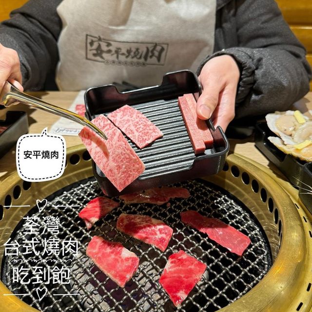 和牛海鮮任你食👏🏻荃灣台式燒肉吃到飽！