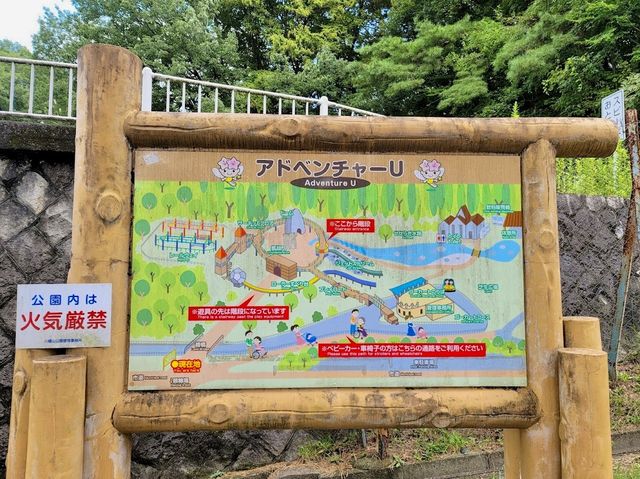 Hachimanyama Adventure Park U